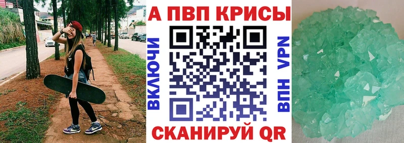 купить Малмыж Alfa_PVP Crystall