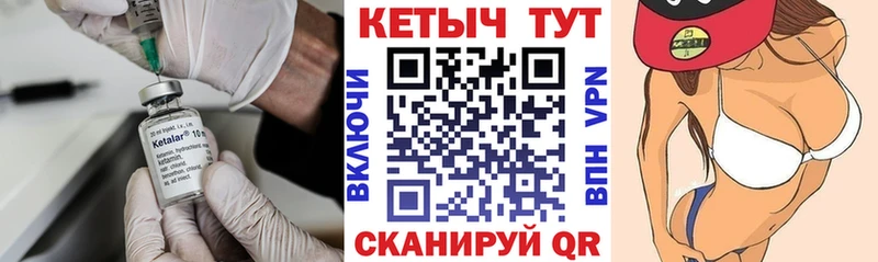 Кетамин ketamine  blacksprut ссылки  Малмыж 