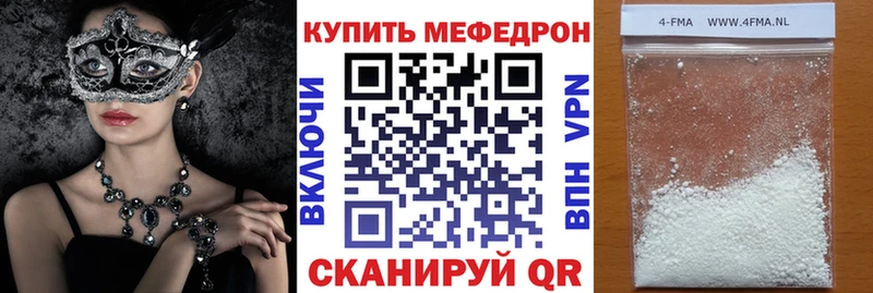 МЯУ-МЯУ mephedrone  цены наркотик  Малмыж 