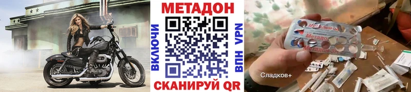 Метадон мёд  где найти наркотики  Малмыж 